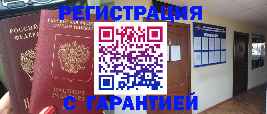 прописка для школы в Карелии