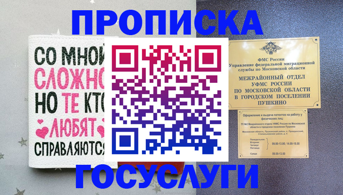 временная регистрация в Карелии