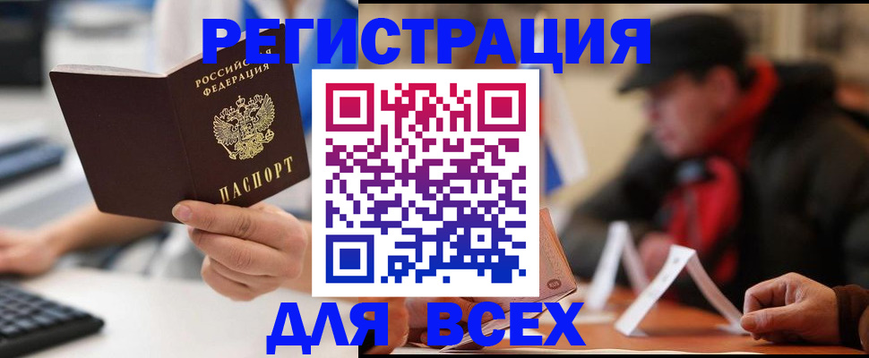 регистрация для школы в Карелии