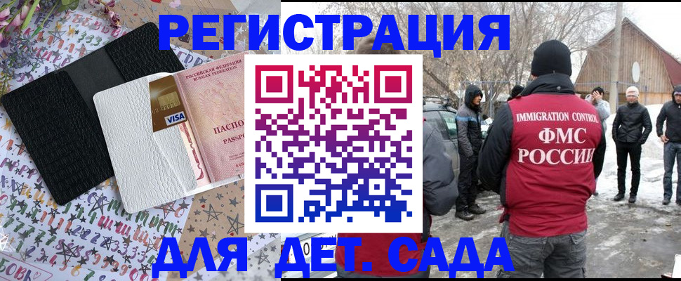 прописка законно в Карелии