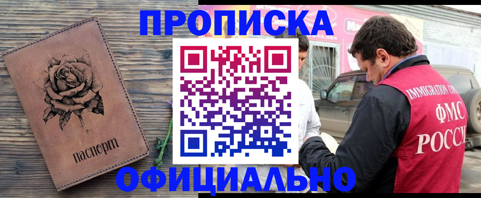 прописка иностранных граждан в Карелии